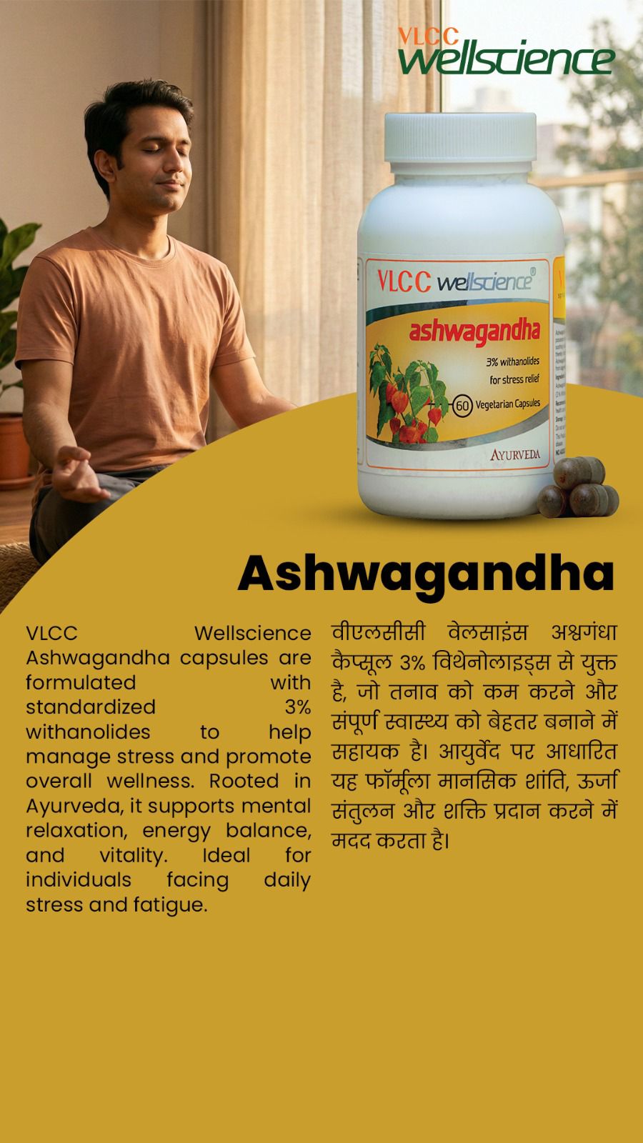 Ashwagandha