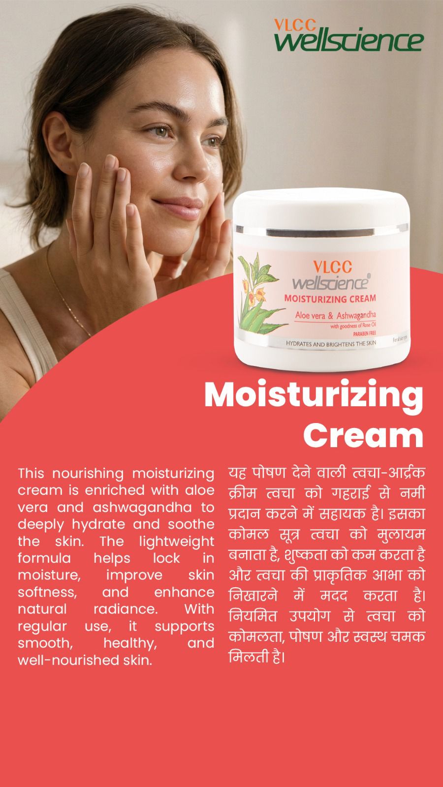 Aloevera & Ashwagandha Moisturizing Cream