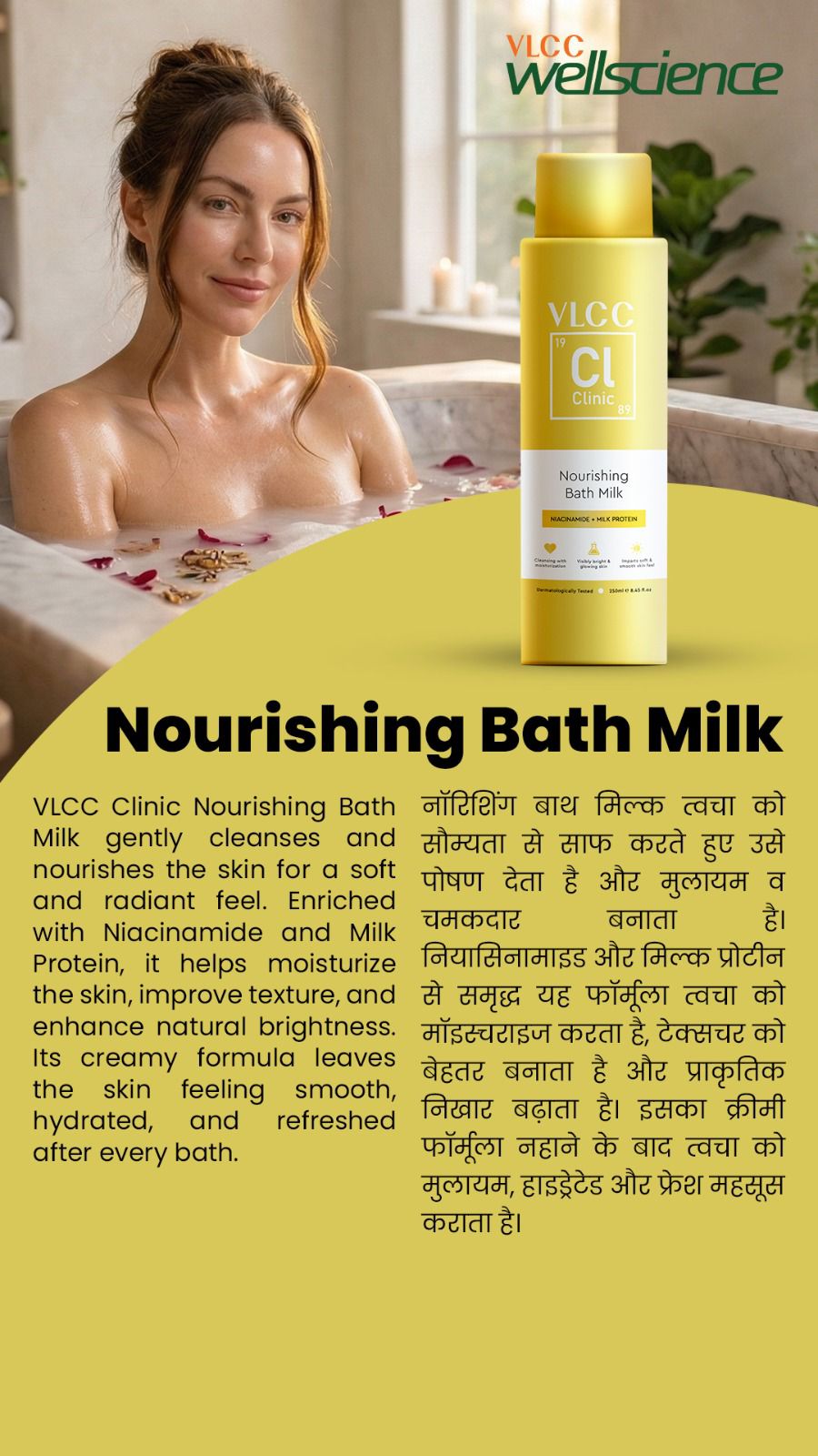 Nourishing Bath Milk