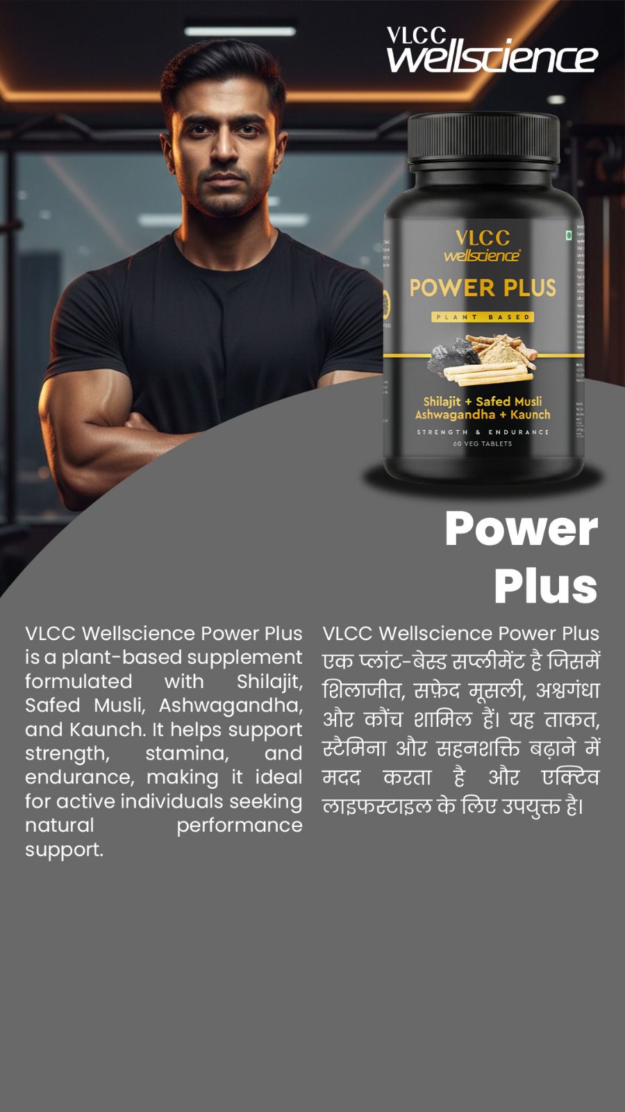 Power Plus