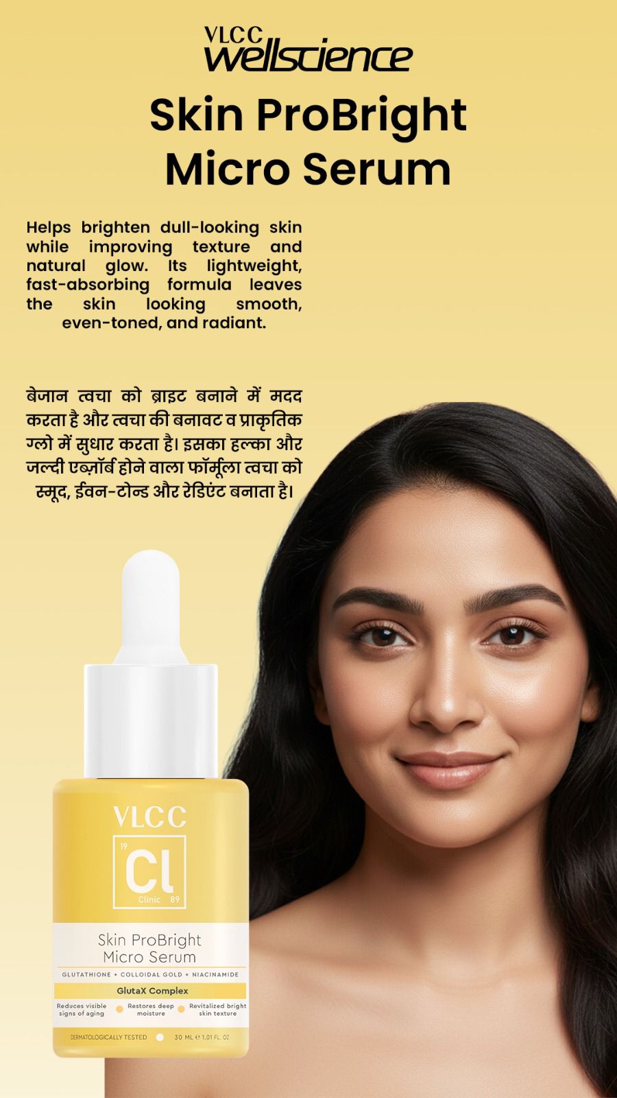 Skin ProBright Micro Serum