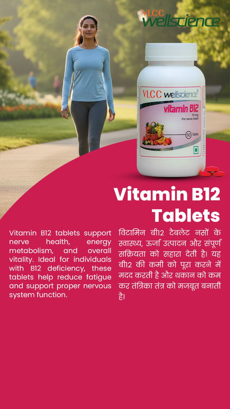 Vitamin B12